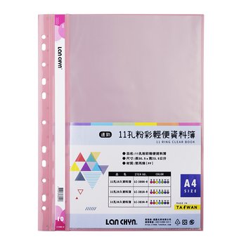 超低價A4粉彩色系資料簿-11孔/10入-無印刷_2